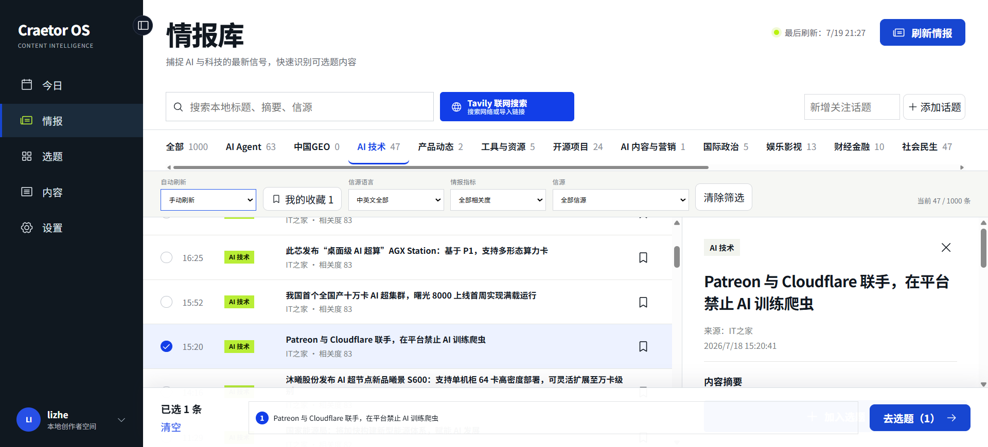 自定义话题分类